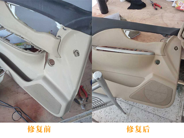 塑料件修復(fù)修復(fù)前